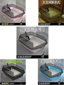 Semi-enclosed cat litter box
