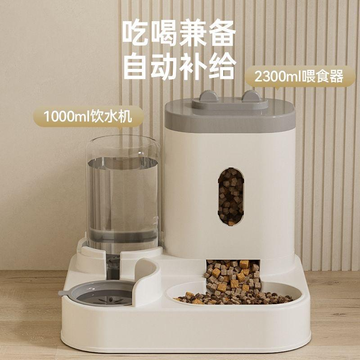 Cat ear pet automatic drinking water and feeding